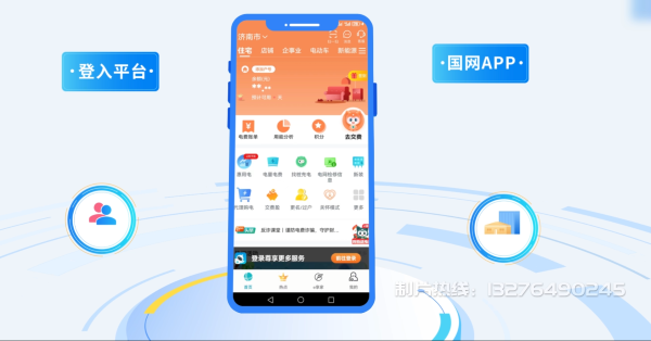 从化电力供需平台MG动画制作_电力系统可视化动画设计_智慧电网数字化宣传动画_电网科普动画_